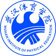武漢體育學院 武漢體育學院