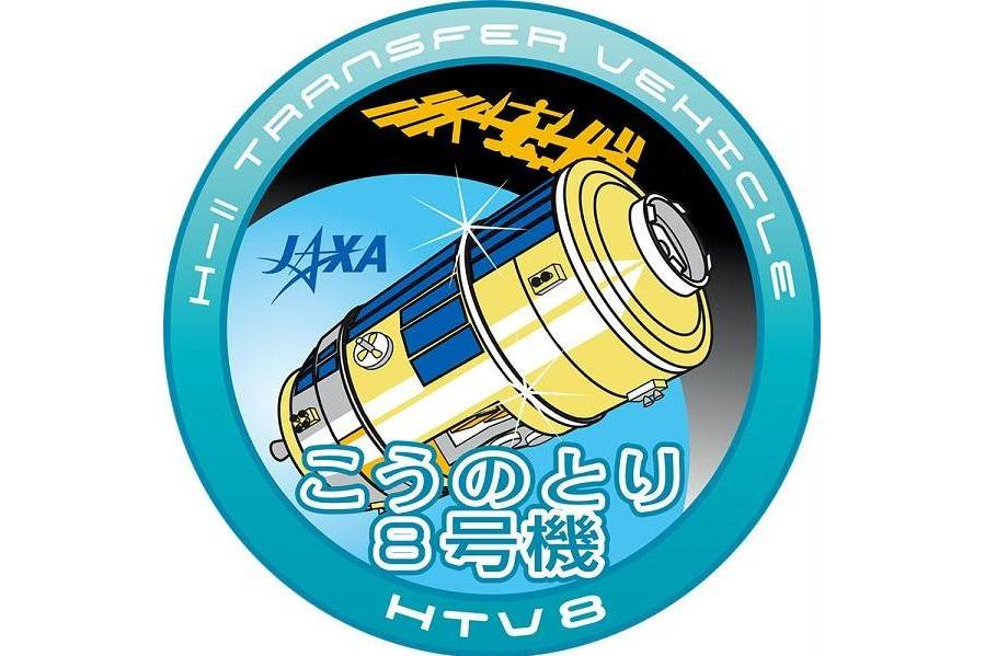 HTV-8貨運飛船 HTV-8貨運飛船