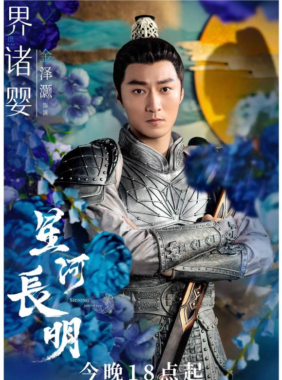 星河長明 星河長明