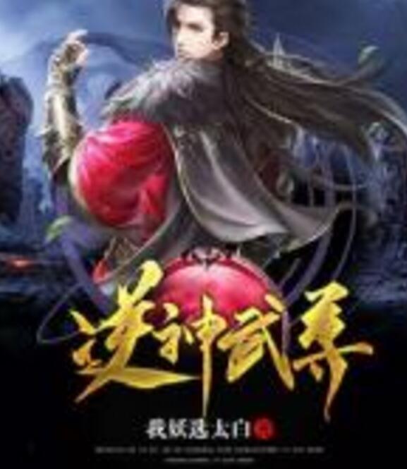 逆神武尊 逆神武尊