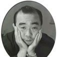 舟橋聖一 舟橋聖一