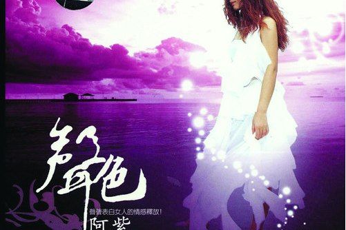 我的記憶(阿紫演唱的歌曲) 我的記憶(阿紫演唱的歌曲)