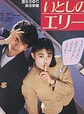三浦友和 三浦友和