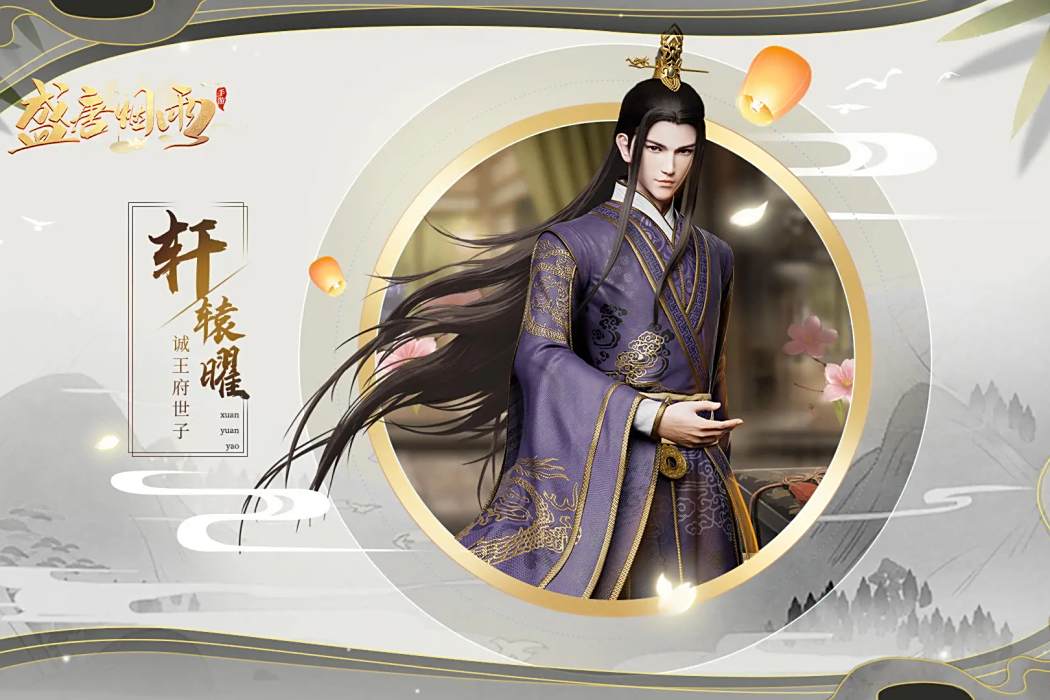 軒轅曜 軒轅曜