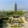 興福寺塔