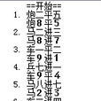 絲線牽牛 絲線牽牛