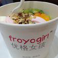Froyogirl優格女孩