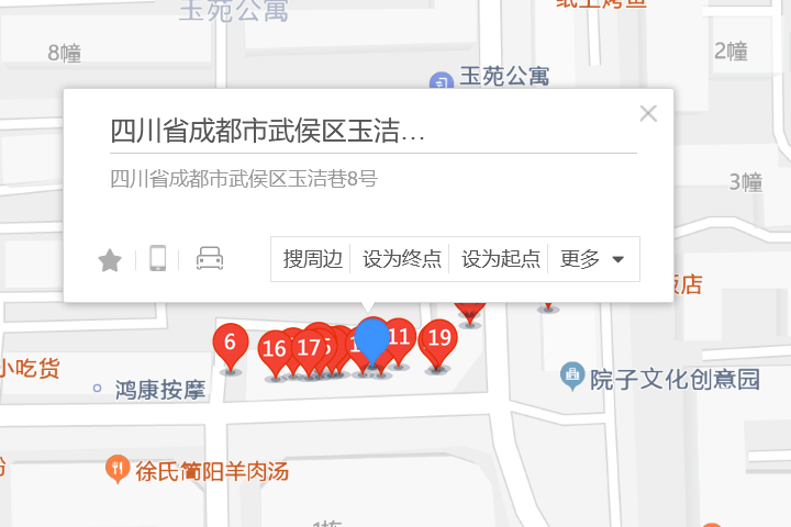玉潔巷8號 玉潔巷8號