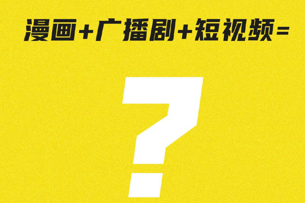 漫劇 漫劇