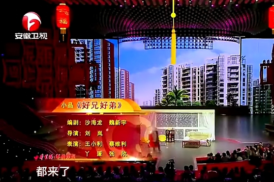 好兄好弟 好兄好弟