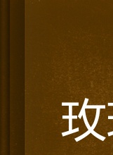 金亮(模特、演員) 金亮(模特、演員)