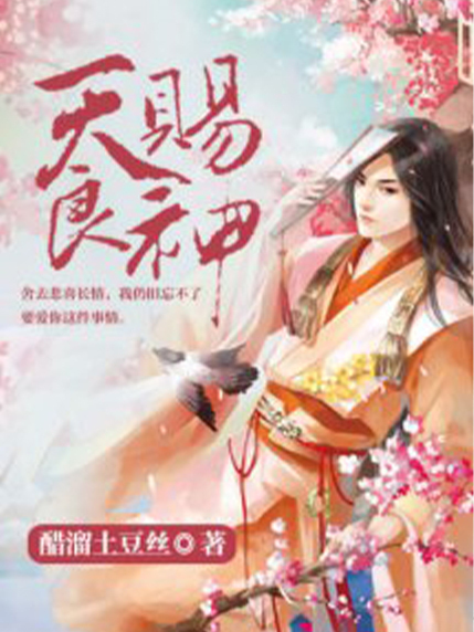 天賜良神 天賜良神