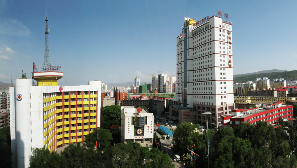 青海紅十字醫院