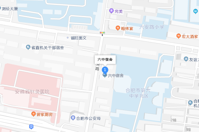 六中宿舍 六中宿舍