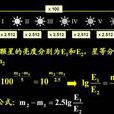 星等