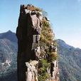 傲徠峰 傲徠峰