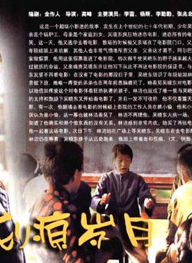楊斯(中國大陸女演員)