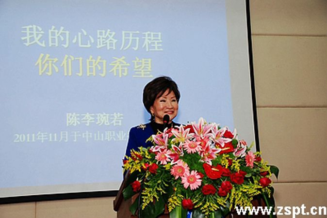 陳李婉若 陳李婉若