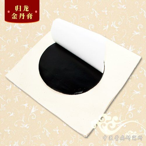 歸龍金丹膏 歸龍金丹膏