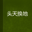 神手門