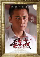 殺戒(2013年出品的劇集)