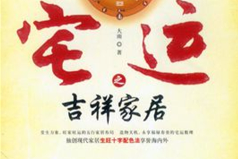 吉祥家居 吉祥家居