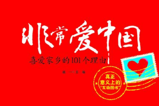 互動圖書 互動圖書