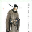 張蒙方(張都監) 張蒙方(張都監)