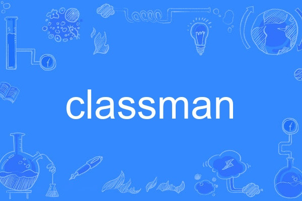 classman classman
