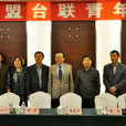 胡軍(台盟遼寧省委主委,台盟大連市委主委) 胡軍(台盟遼寧省委主委,台盟大連市委主委)
