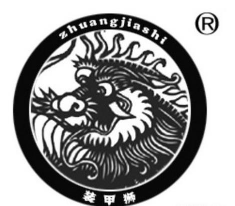 裝甲獅 裝甲獅