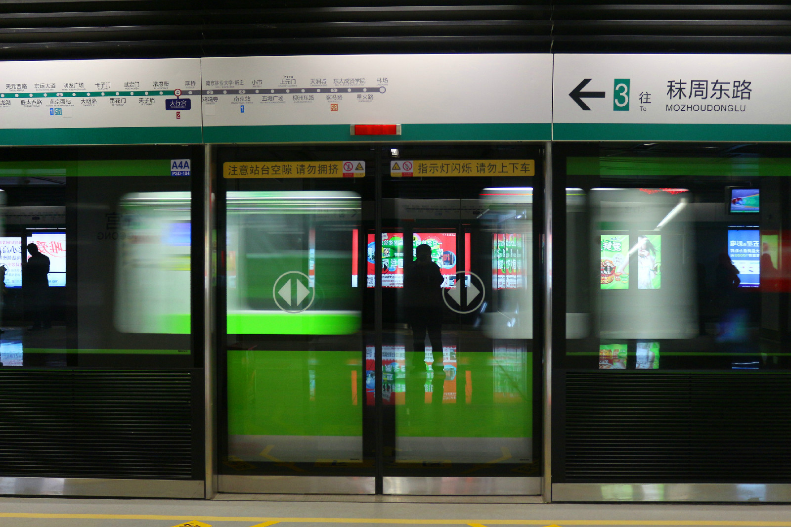 南京捷運3號線下行列車離開大行宮站