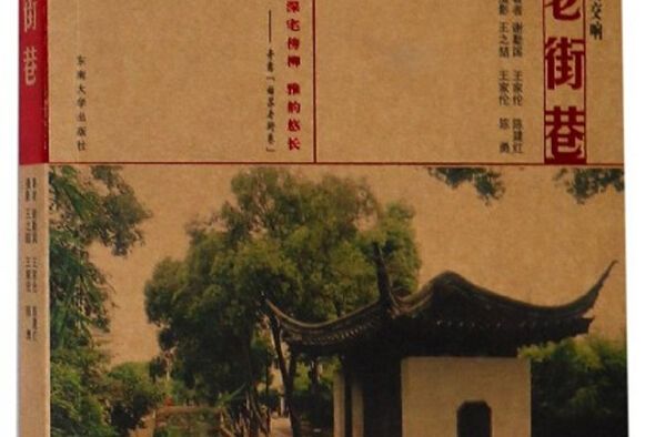 姑蘇老街巷 姑蘇老街巷