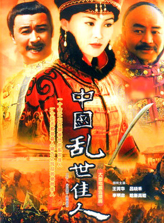 哈斯高娃 哈斯高娃