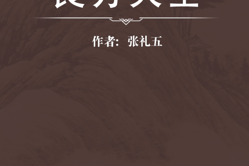 良方大全 良方大全