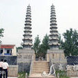 雙塔(河南雙塔) 雙塔(河南雙塔)