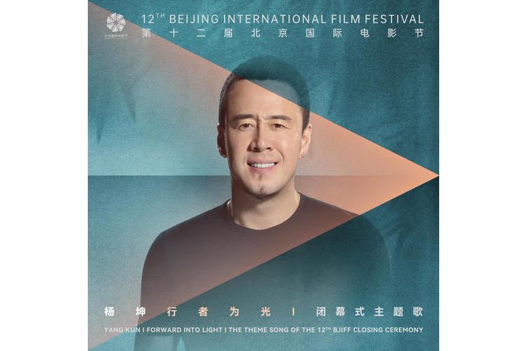 行者為光(楊坤演唱的歌曲) 行者為光(楊坤演唱的歌曲)