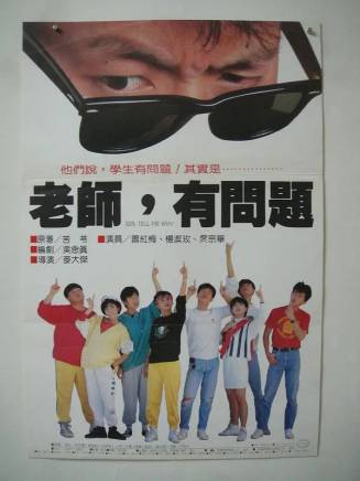 張世(中國台灣男演員) 張世(中國台灣男演員)
