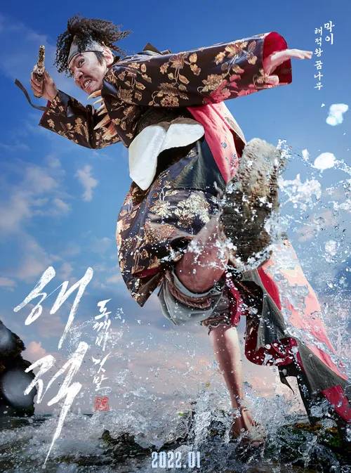 海盜2：鬼怪的旗幟(海盜2)