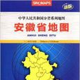 中華人民共和國分省系列地圖：安徽省地圖