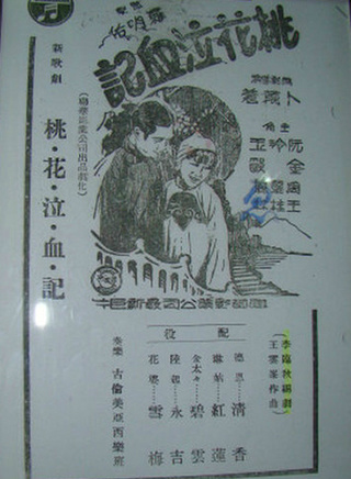 金焰(演員) 金焰(演員)