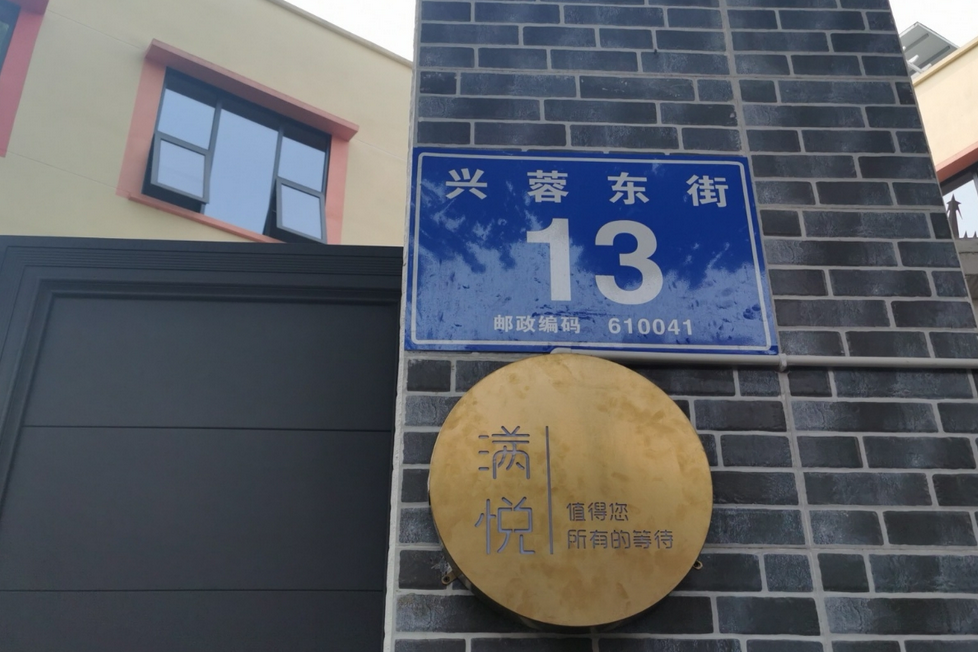 東街13號 東街13號
