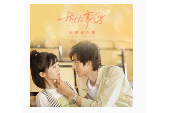 多一點(趙品霖演唱的歌曲) 多一點(趙品霖演唱的歌曲)