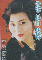 銀狐(1993年黃日華、曾華倩主演亞視電視劇)