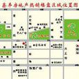 鑫豐儷城 鑫豐儷城