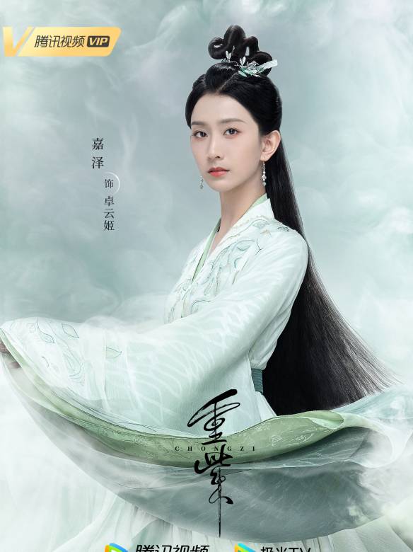 重紫(2023年劉國輝執導的電視劇)