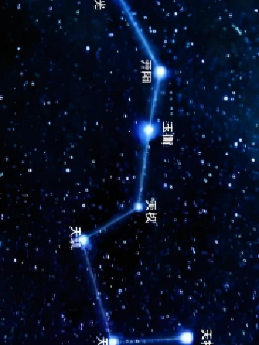 七星將 七星將