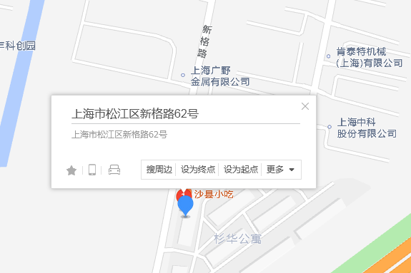 新格路62號