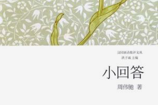 小回答 小回答