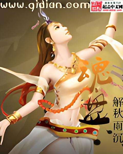 魂盤 魂盤